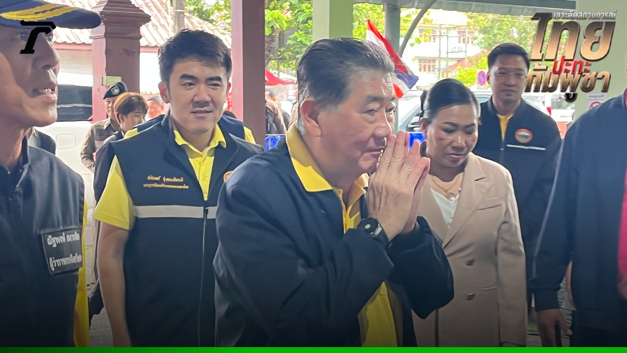 “ภูมิธรรม” ให้กำลังใจชาวบ้านที่ศูนย์พักพิง จ.ตราด ย้ำฝ่ายปกครองดูแลแนวหลังเต็มที่