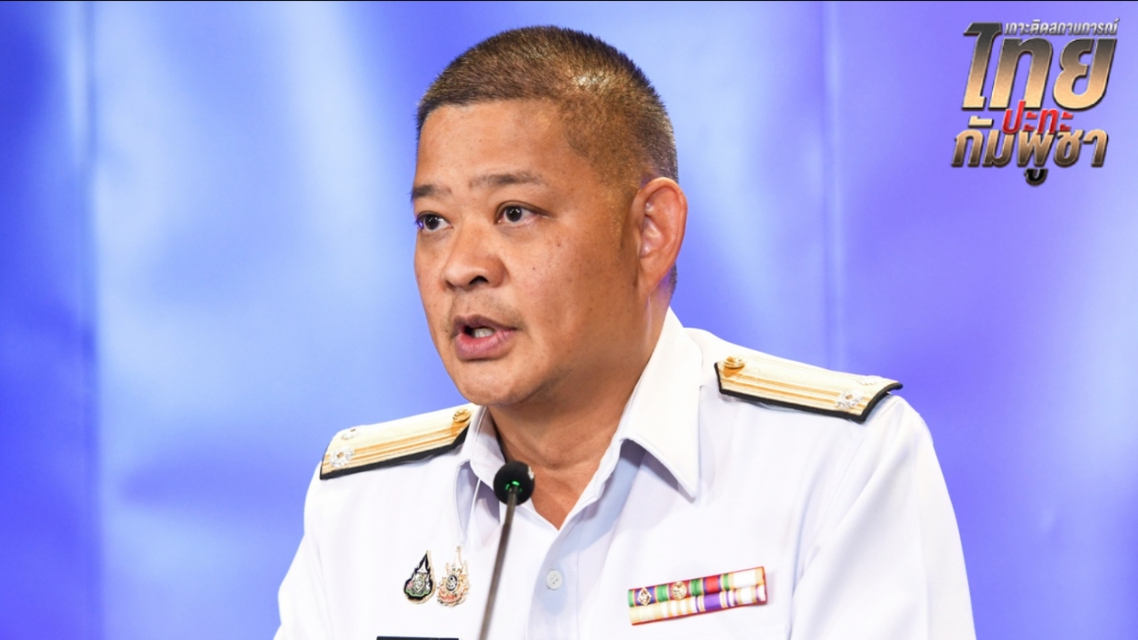 ศบ.ทก. ซัด "กัมพูชา" ไม่จริงใจหยุดยิง ส่งทหารปะทะใกล้เข้าพระวิหาร ตั้งแต่ตี 2