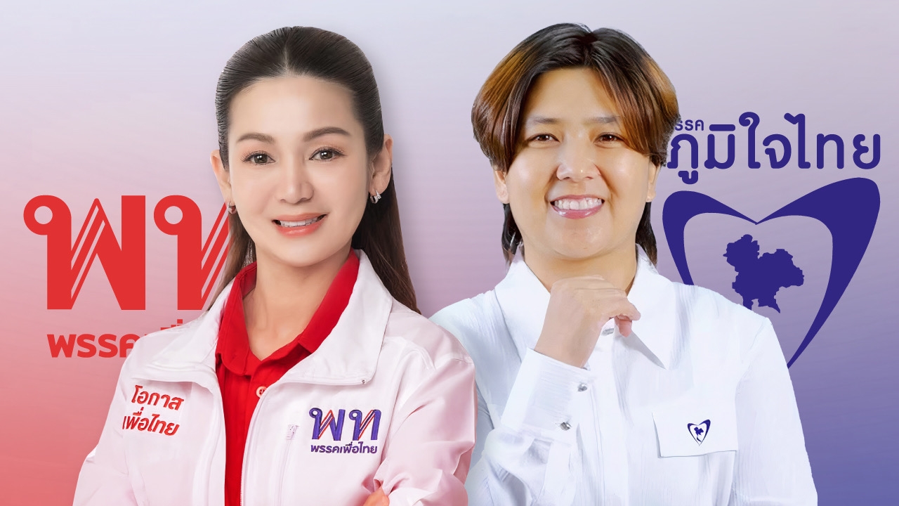 เลือกตั้งซ่อมศรีสะเกษ เขต 5 ศึกรุ่นลูกบ้านใหญ่ “เพื่อไทย” ประชัน “ภูมิใจไทย” หลังอดีต สส.เสียชีวิต