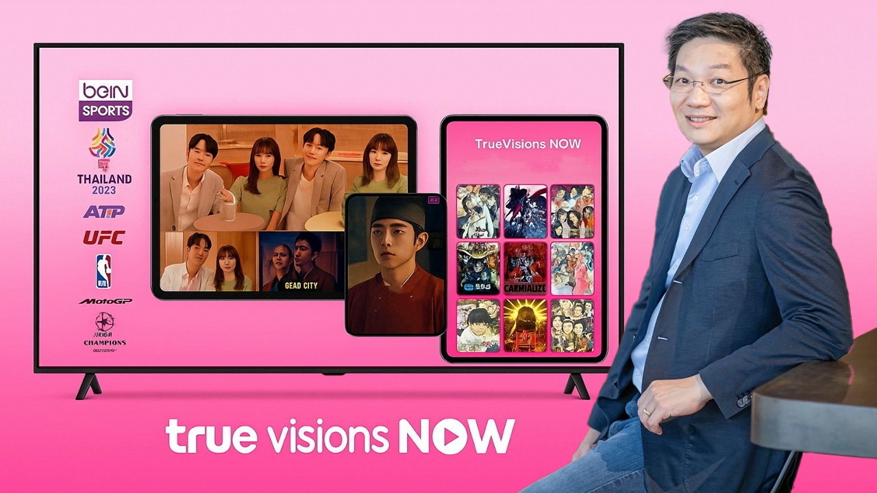 การต่อสู้ของทรูวิชั่นส์