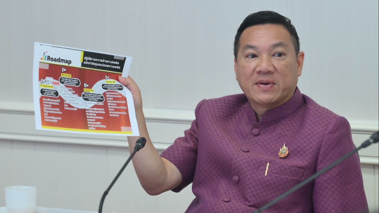 ปลัดมหาดไทย หารือ ป.ป.ส. แก้ไขยาเสพติดเร่งด่วนให้เห็นรูปธรรมภายใน 3  เดือน