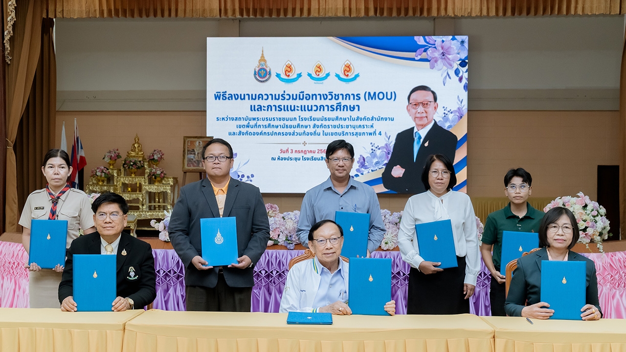 พลิกโฉมระบบสุขภาพปฐมภูมิ! สบช. ส่งเสริม 9 โรงเรียนแพทย์ สร้างบุคลากรคุณภาพสู่ชุมชน