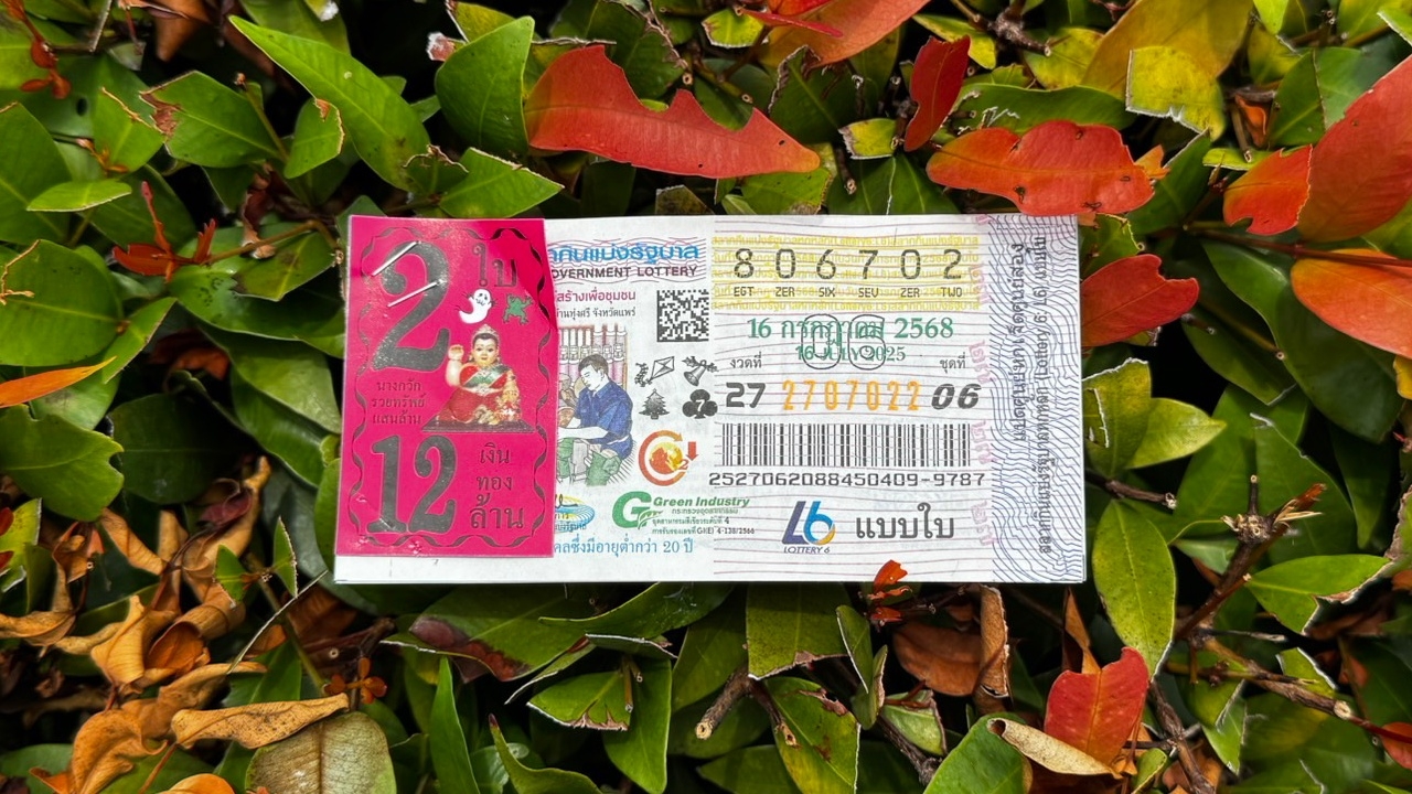 10 อันดับ "เลขเด็ด" 16/7/68 พ่อค้าหวยบอก "เลขดังงวดนี้" ขายดีมาก จนไม่มีเหลือแล้ว