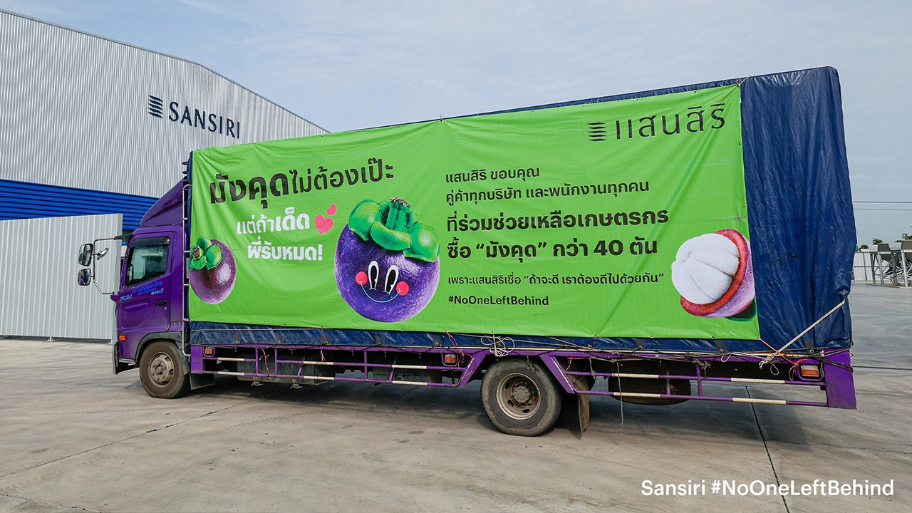 “ถ้าจะดี เราต้องดีไปด้วยกัน” แสนสิริส่งต่อพลังใจ ซื้อมังคุด 40 ตัน ดึงตำนานความอร่อยจากบรรทัดทอง