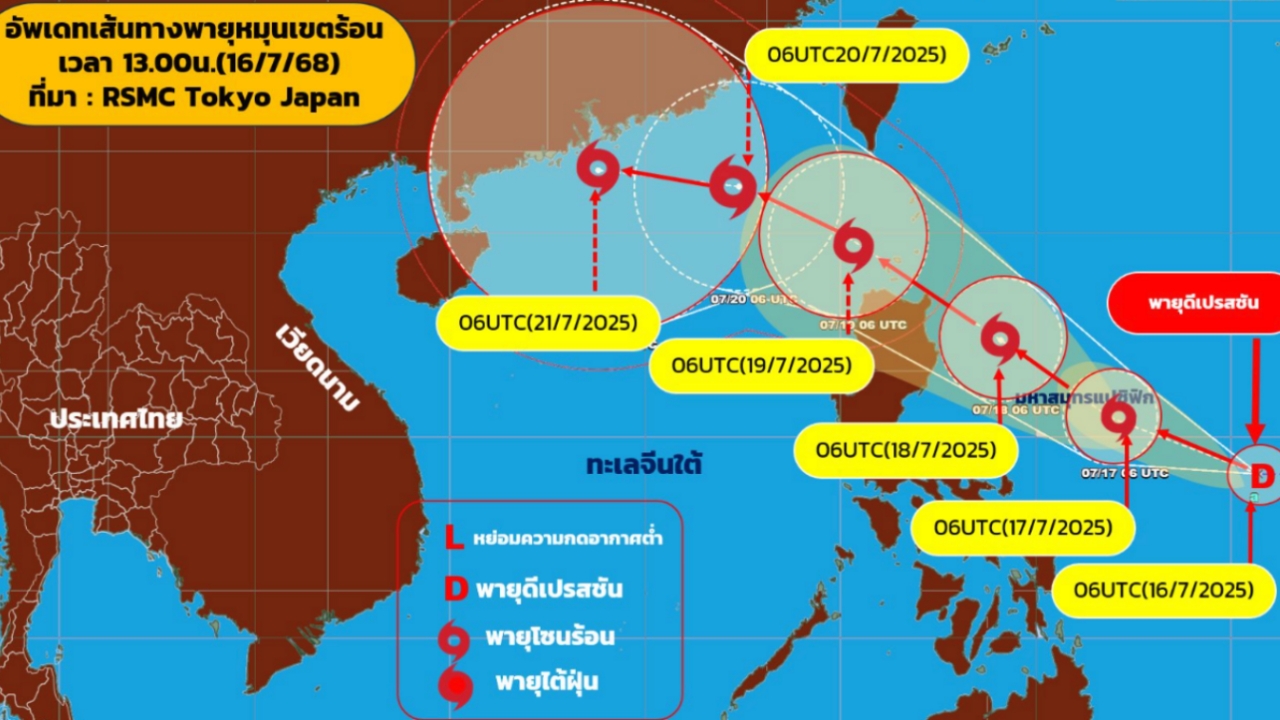 อัปเดตเส้นทาง "พายุหมุนเขตร้อน" มีแนวโน้มทวีกำลังแรงขึ้นเป็น "พายุโซนร้อน"