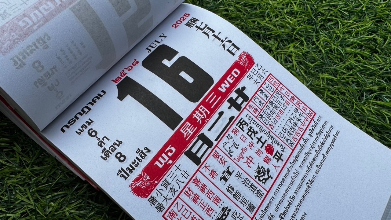 มาแล้ว หวยปฏิทินจีน 16/7/68 คอหวยตามส่องแนวทาง "เลขดังงวดนี้" ไปลุ้นโชค