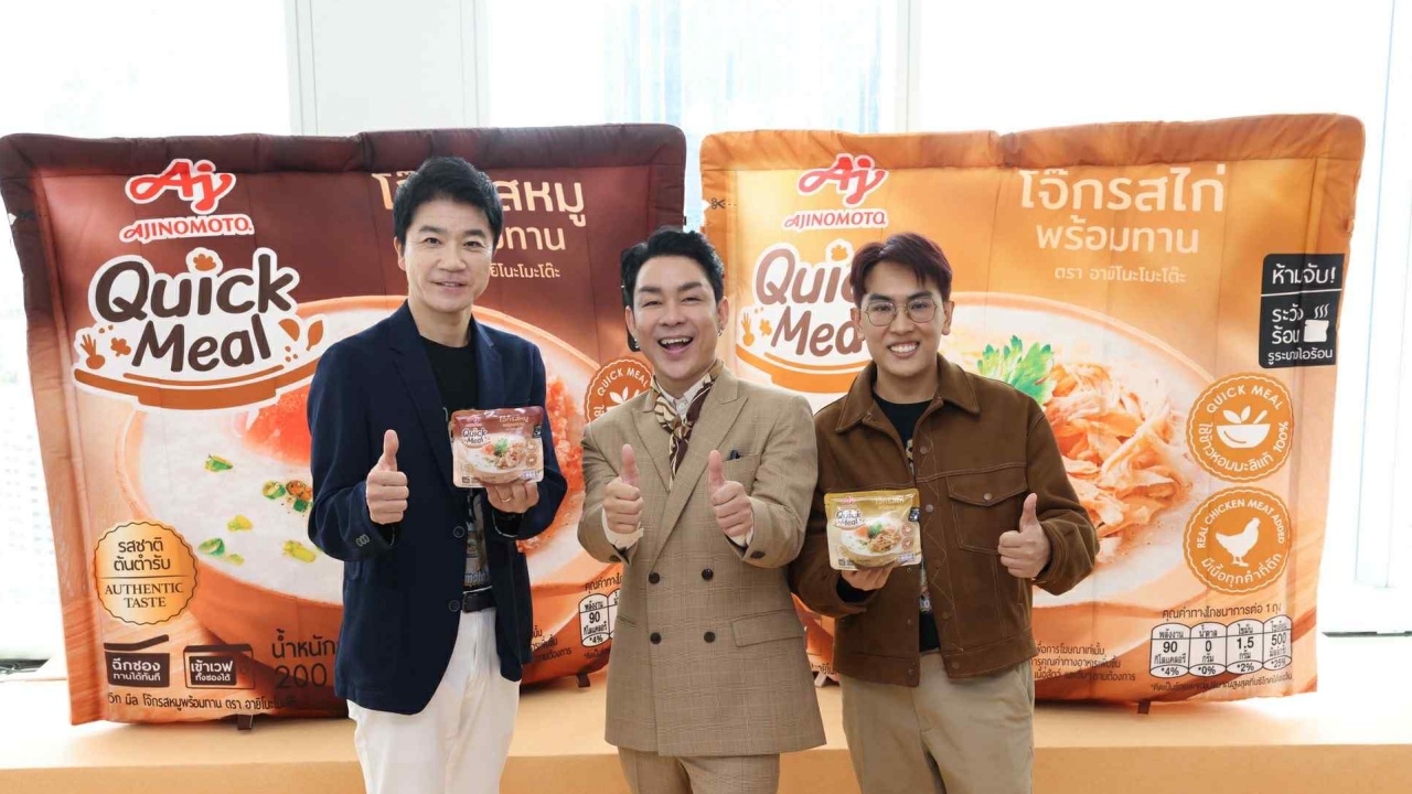 อายิโนะโมะโต๊ะเปิดตัวโจ๊กพร้อมทานตามอินไซต์ความต้องการคนยุคใหม่