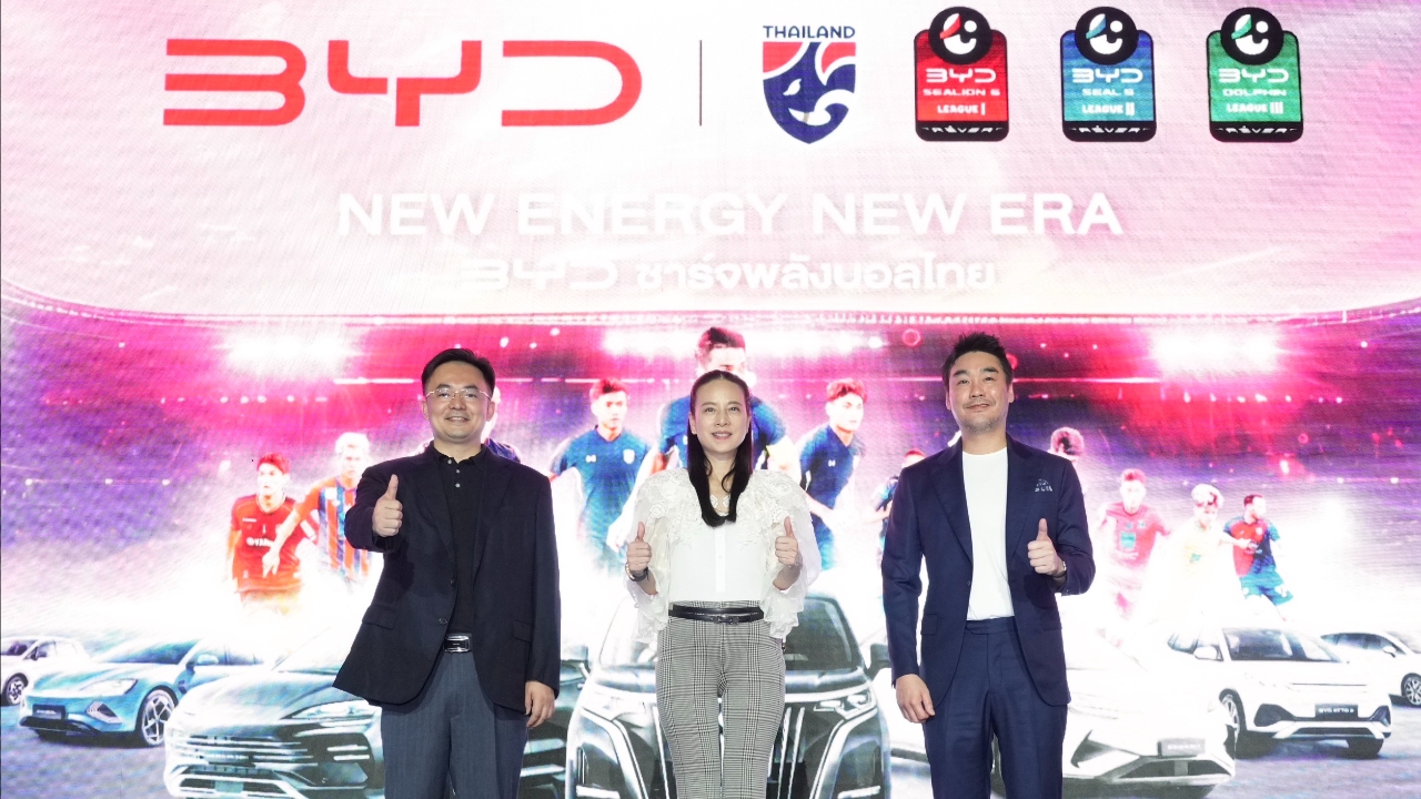 เกาะสนามยานยนต์ : BYD-เรเว่ พร้อมเป็นผู้สนับสนุนหลักของฟุตบอลทีมชาติไทย