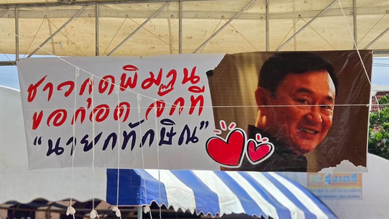 เสื้อแดงโคราช แห่รับ “ทักษิณ” เตรียมเป็นประธานเททองหล่อรูปเหมือน หลวงพ่อคูณ คึกคัก