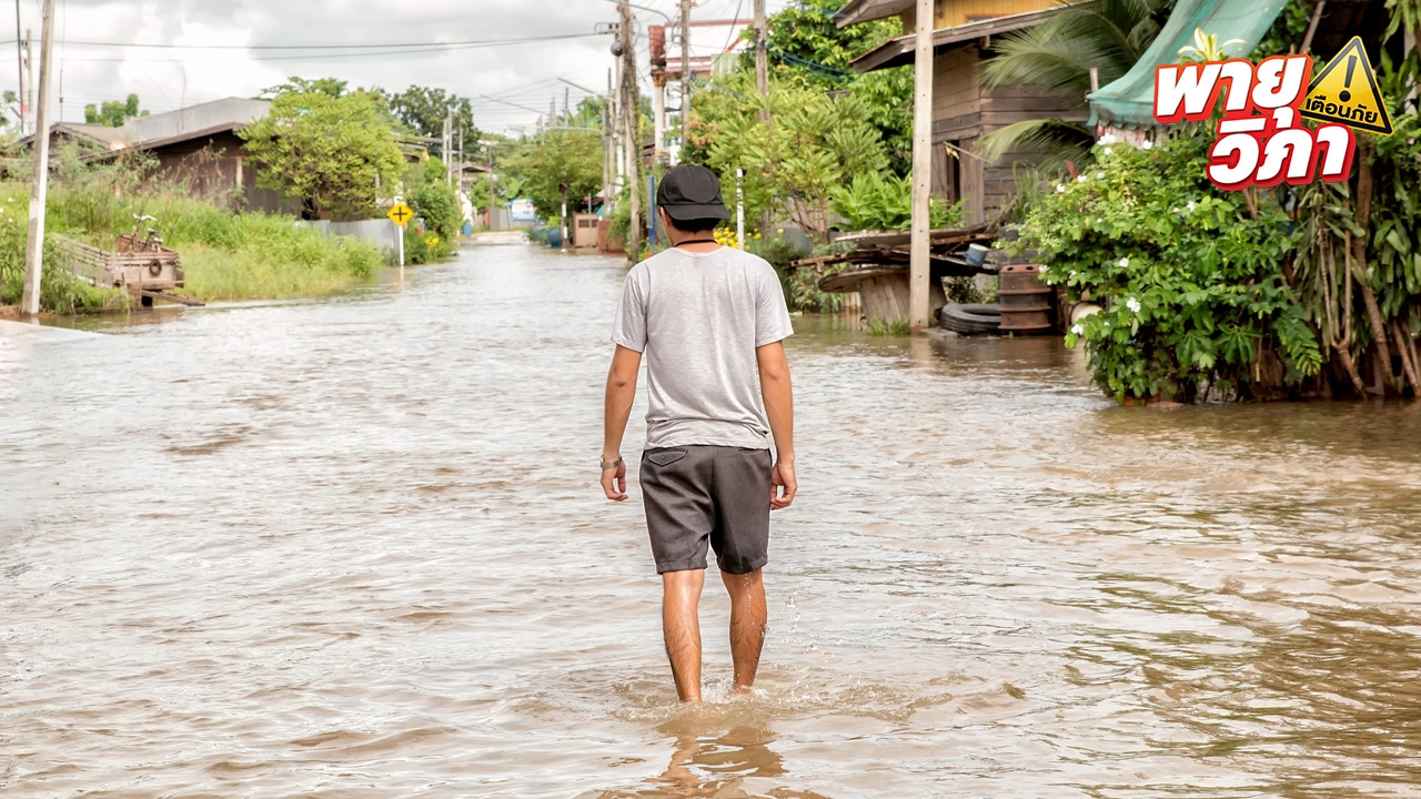 "พายุวิภา" ฉบับ 7 เช็กจังหวัดเตรียมรับมือน้ำท่วมฉับพลัน-น้ำป่าหลาก 21-24 ก.ค. 68