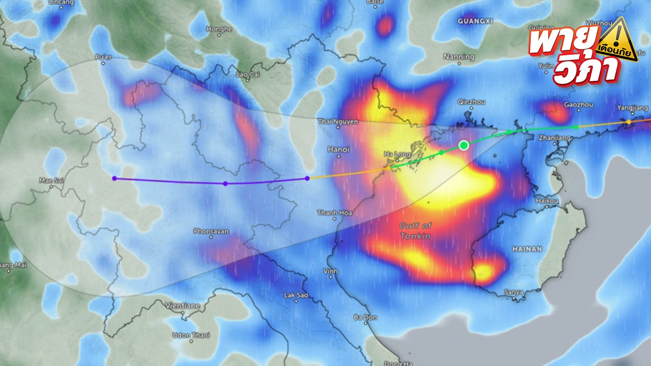 อัปเดตเส้นทางพายุ "วิภา" คาดขึ้นฝั่งเวียดนามเช้า 22 ก.ค. 68 เตือนไทยฝนตกหนัก