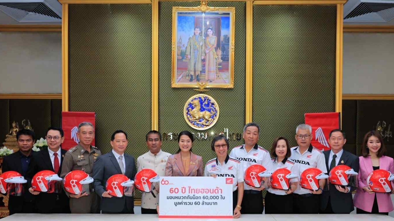 ไทยฮอนด้าผนึกภาครัฐส่งมอบหมวกกันน็อกมูลค่า 60 ล้าน 60,000 ใบ ลดสูญเสียจากอุบัติเหตุ