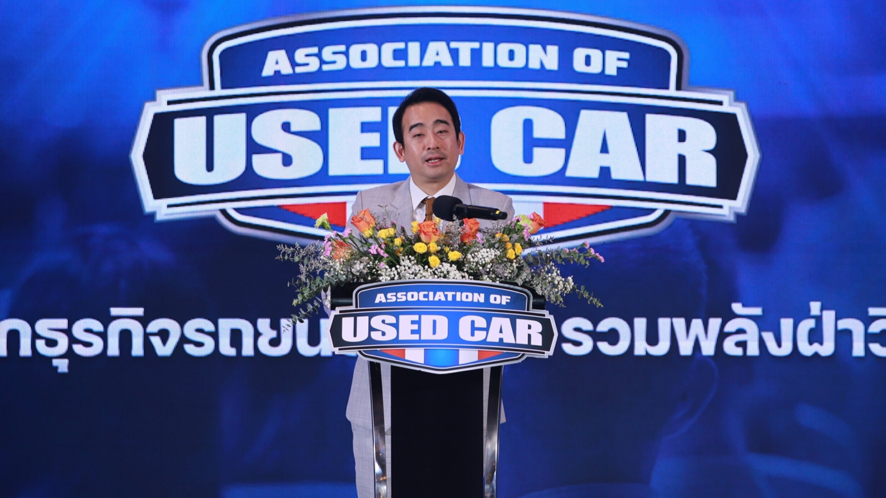 เผ่าภูมิ รมช.คลัง ย้ำไม่เร่งอีวีโต ขอหนุนผู้ผลิตรถที่ใช้ Local content ด้วยโครงสร้างภาษี