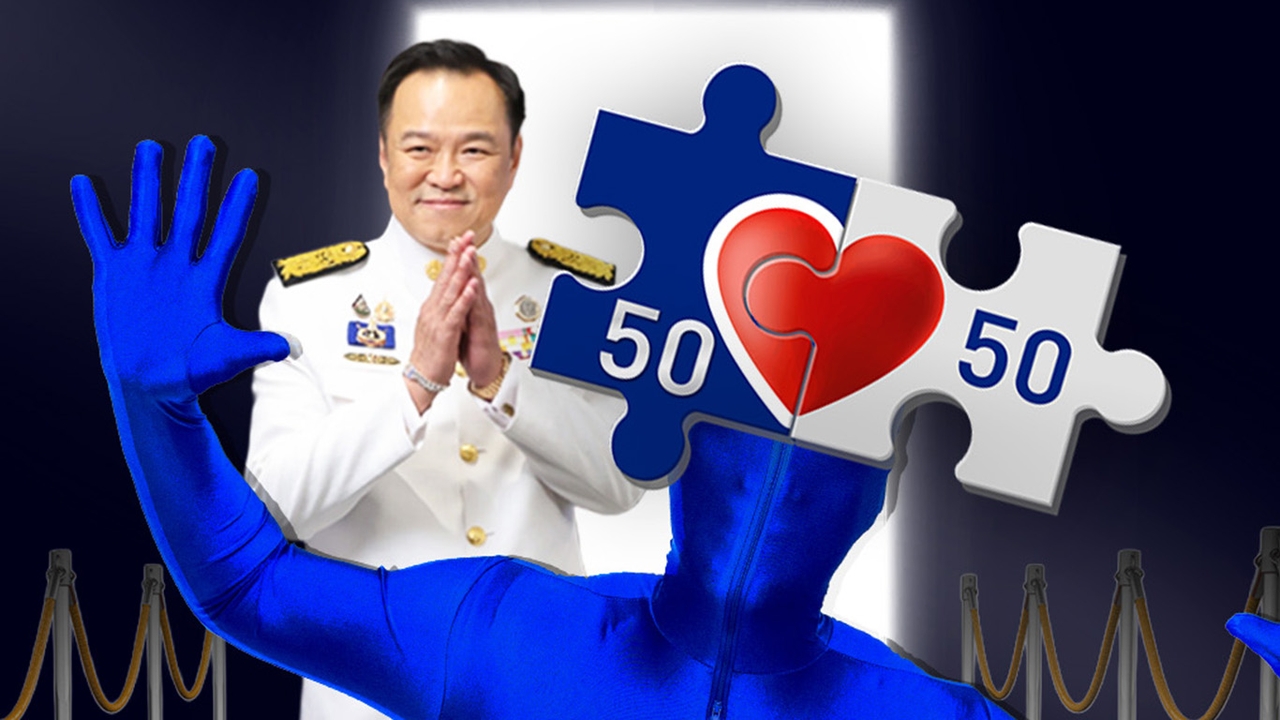 “คนละครึ่ง” คัมแบ็กหวังคุ้มค่ากว่า “แจกเงินหมื่น” เปิดโผหุ้นเด็ดรับรัฐบาลใหม่เสี่ยหนู