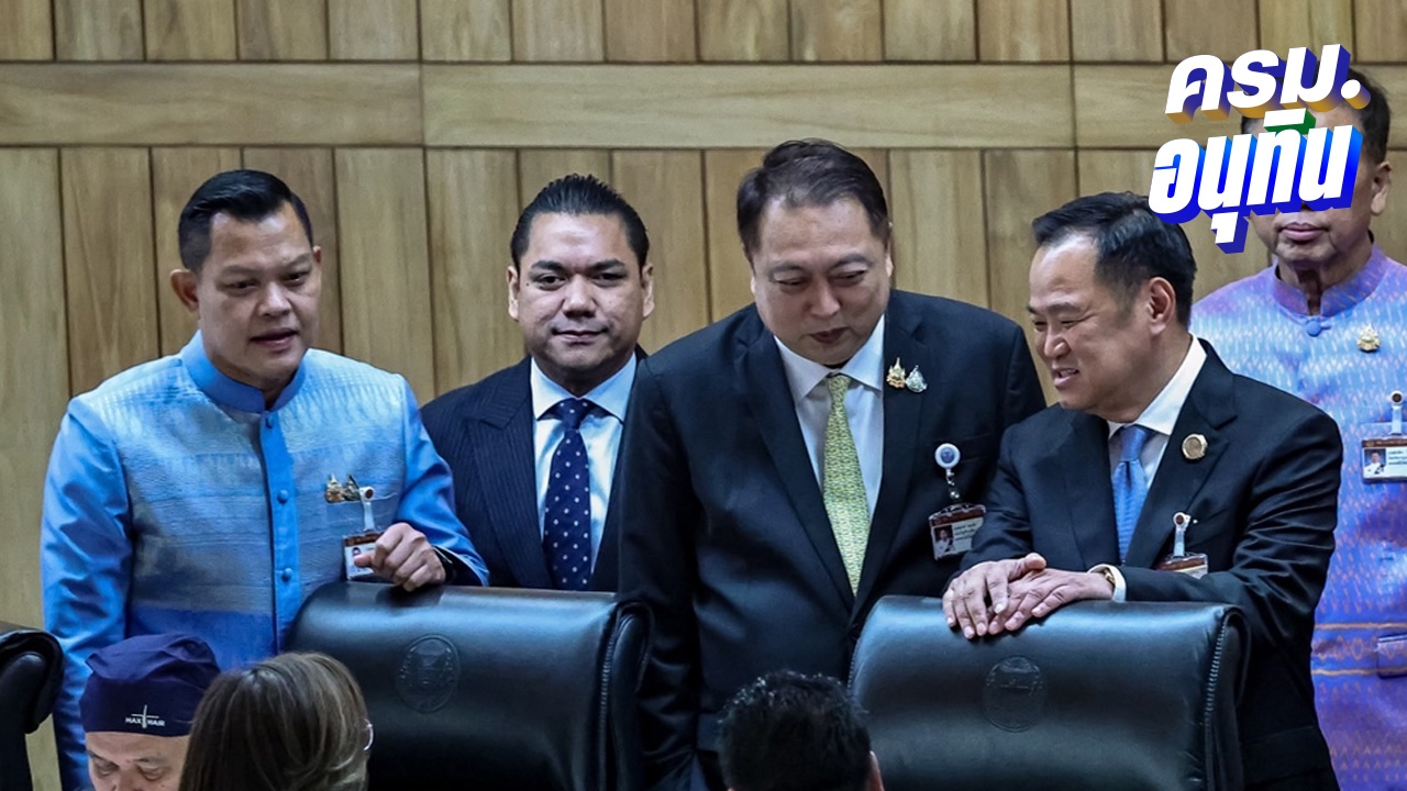 “ธนกร-สุชาติ” ยื่นลาออก รทสช. คาดจ่อรับเก้าอี้ รมต. “ทิพานัน-โรจน์พิศาล” ขยับขึ้นแทน