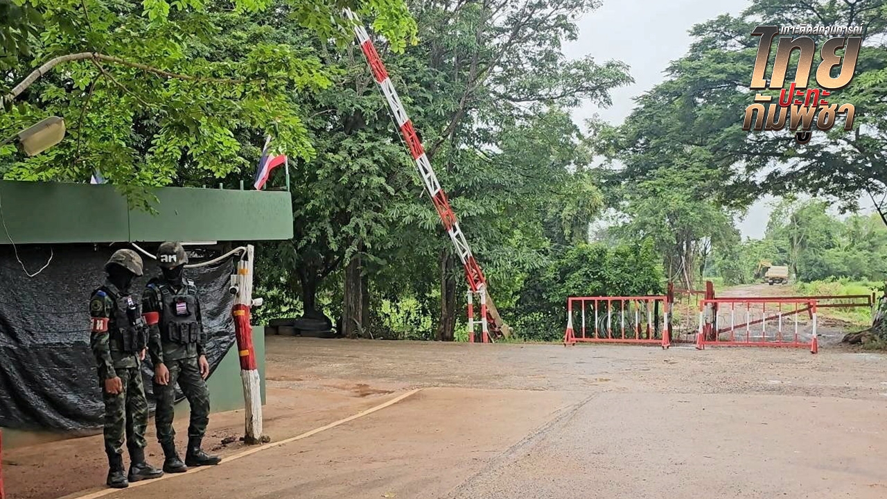 ถกจีบีซีรอบ 2 วันแรกไทย-กัมพูชา หาบทสรุปหยุดยิง ตามข้อตกลงเดิม!