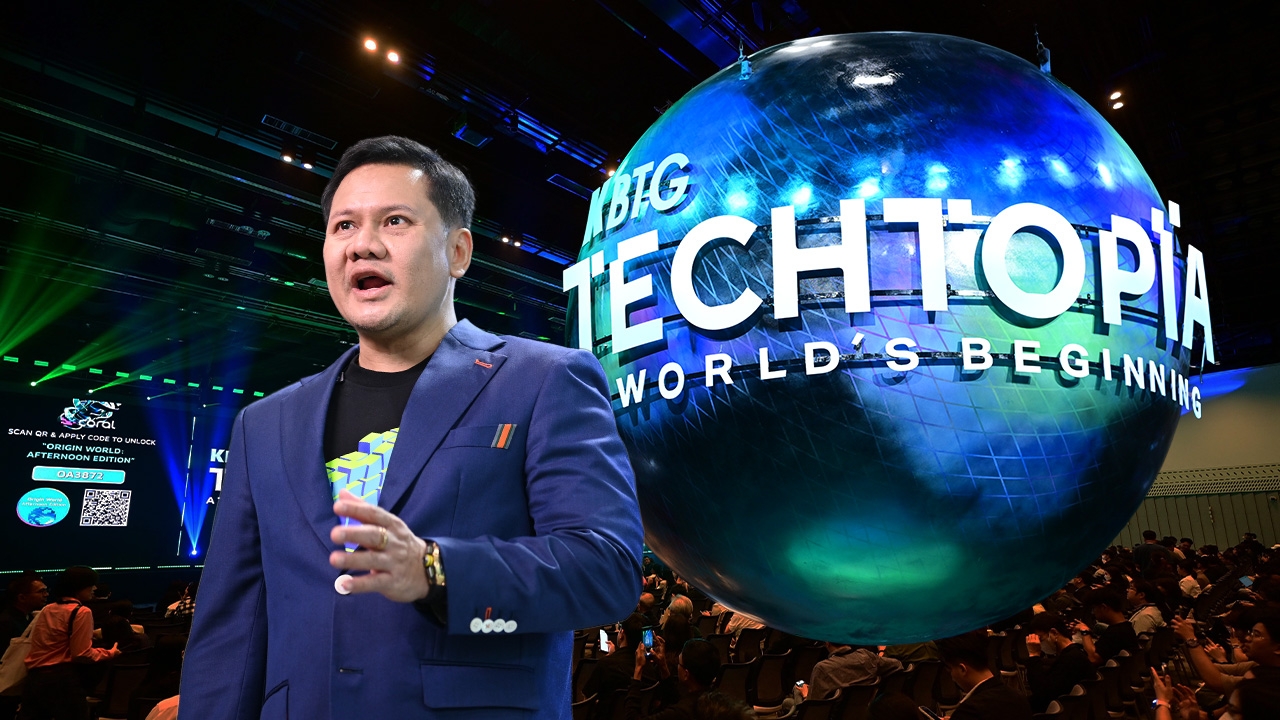 KBTG Techtopia: At World’s Beginning 'คน' คือศูนย์กลางการเปลี่ยนแปลง 'AI' ไม่ใช่เครื่องมือ