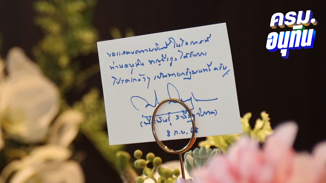 “นายกฯ หนู” เก็บตัวยังไม่เข้าพรรค “พีระพันธุ์-ณัฐพงษ์” ส่งดอกไม้แสดงความยินดี