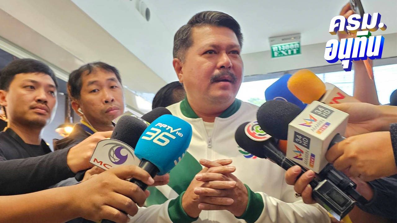 “วัน อยู่บำรุง” จี้เพื่อไทยขับ “เฉลิม” พ้นพรรค เผยแอบยุพ่อในใจให้โหวต “อนุทิน”