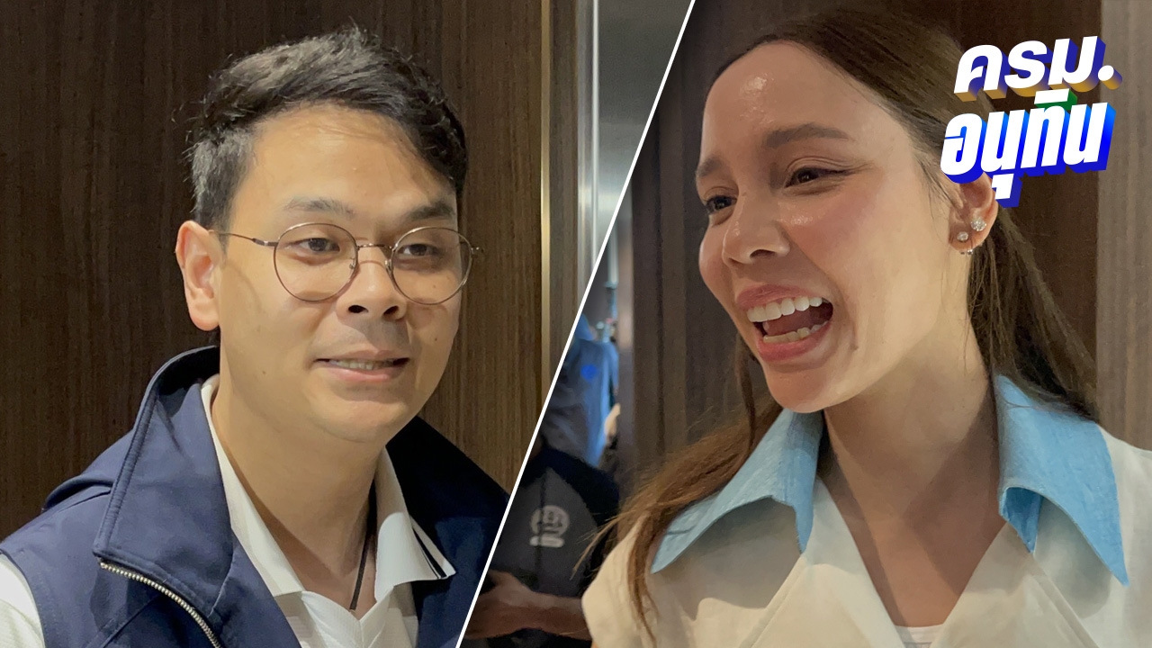 “ไชยชนก” ขอใจร่มๆ ยังไม่ชัดนั่ง รมว.ดิจิทัลฯ “ซาบีดา” เผยยังไม่ทราบอยู่กระทรวงไหน