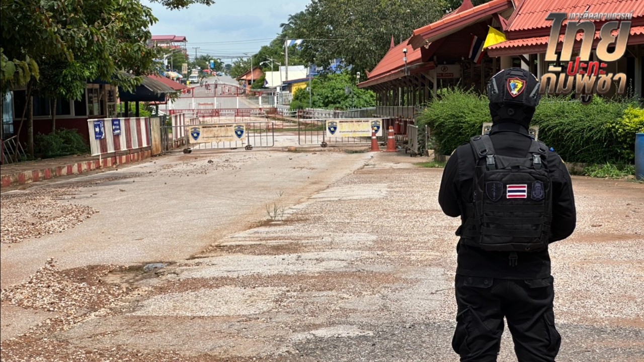 นายอำเภอคลองหาด ยันด่านบ้านเขาดินปิดสนิท หลังโซเชียลปั่นกระแสทำเข้าใจผิด