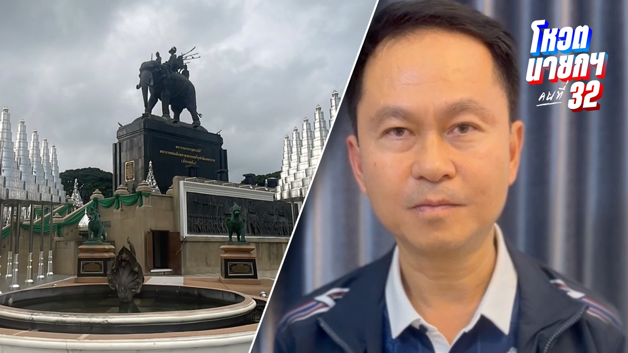 ผู้ว่าฯ บุรีรัมย์ โต้จัดสถานที่รอรับ "อนุทิน" แก้บน ยันเป็นงานบวงสรวงประจำปี