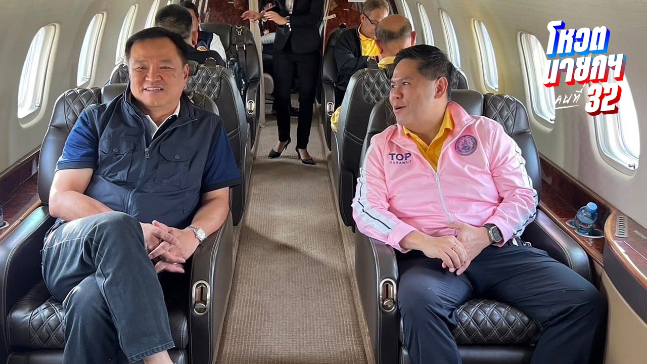 "วราวุธ" โพสต์ยินดี "อนุทิน" ขอเป็นกำลังใจให้พี่ชาย ทำหน้าที่เพื่อแผ่นดินไทย