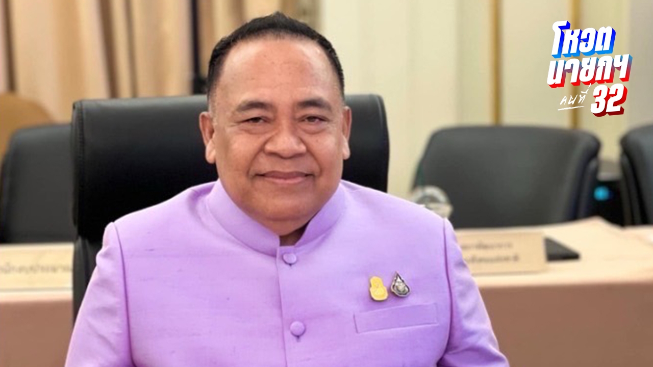 "นริศ" ลาออกทุกตำแหน่งใน ปชป. ลือเตรียมนั่ง รมว. โควตา "ศักดิ์ดา"