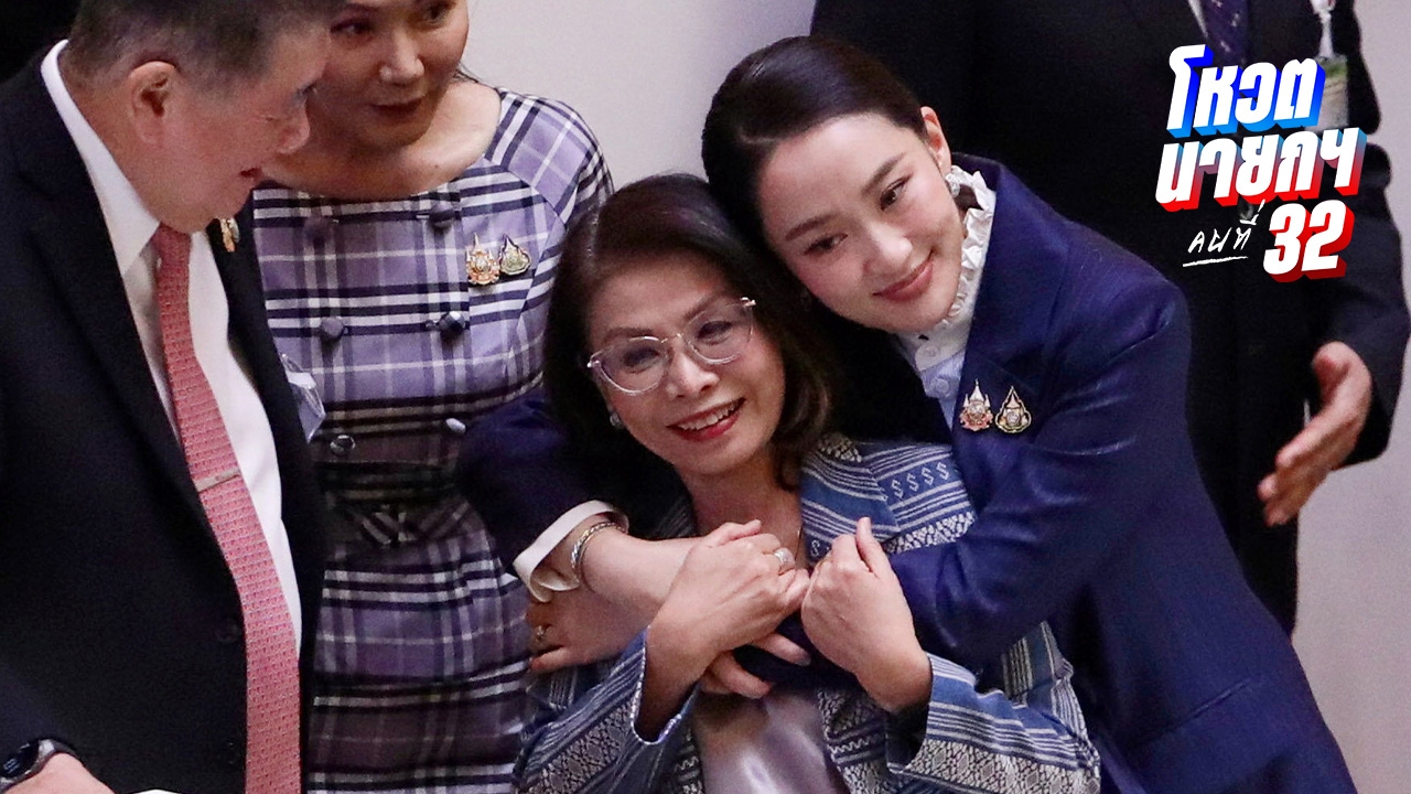 “มนพร” ย้ำเพื่อไทยหัวใจคือประชาชน ไม่ยึดติดตำแหน่ง ลุยทำหน้าที่ผู้แทนต่อ