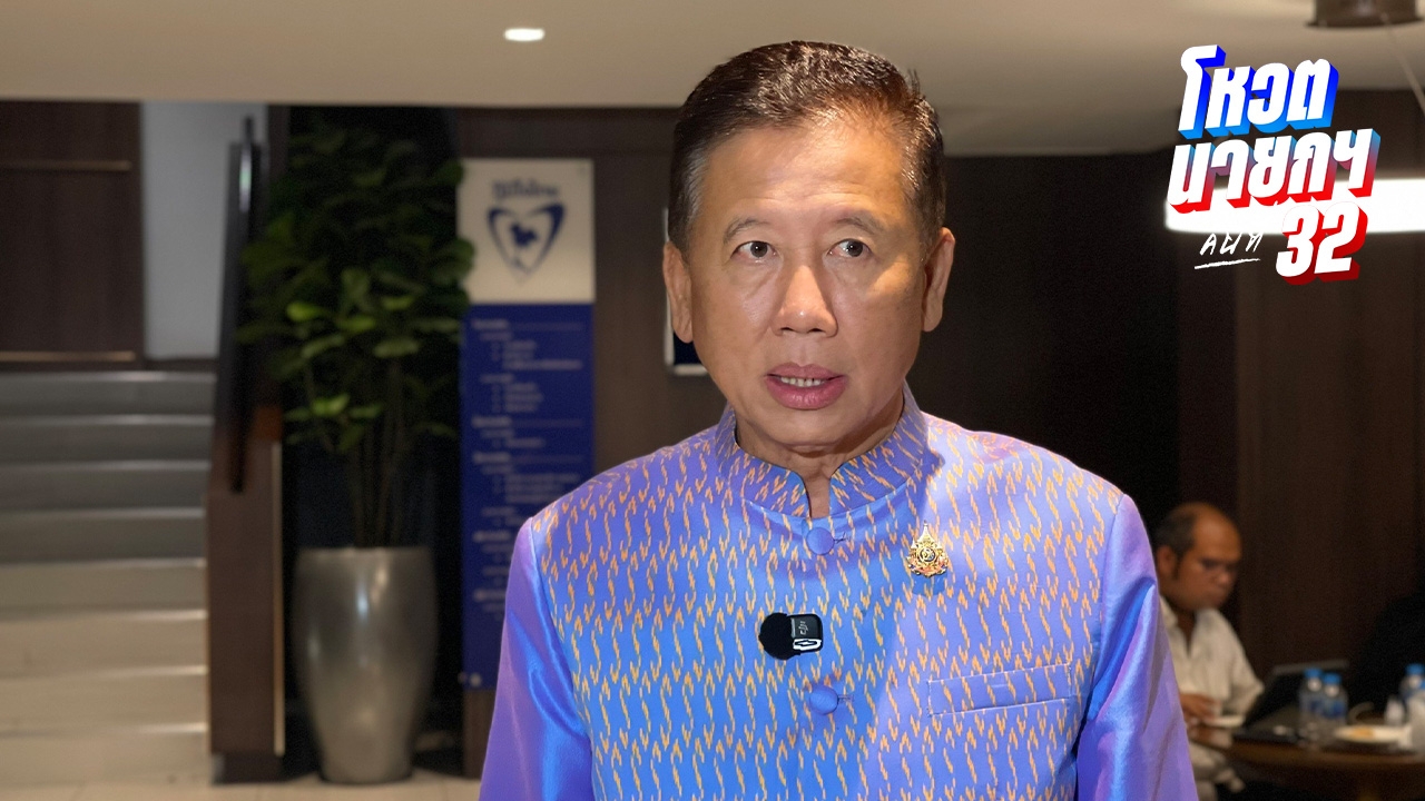 “ศักดิ์ดา” ปัดเป็นงูเห่า ย้ำชัดเลือก “อนุทิน” ท้าเพื่อไทยหมดวาระแล้วจะเหลือกี่คน