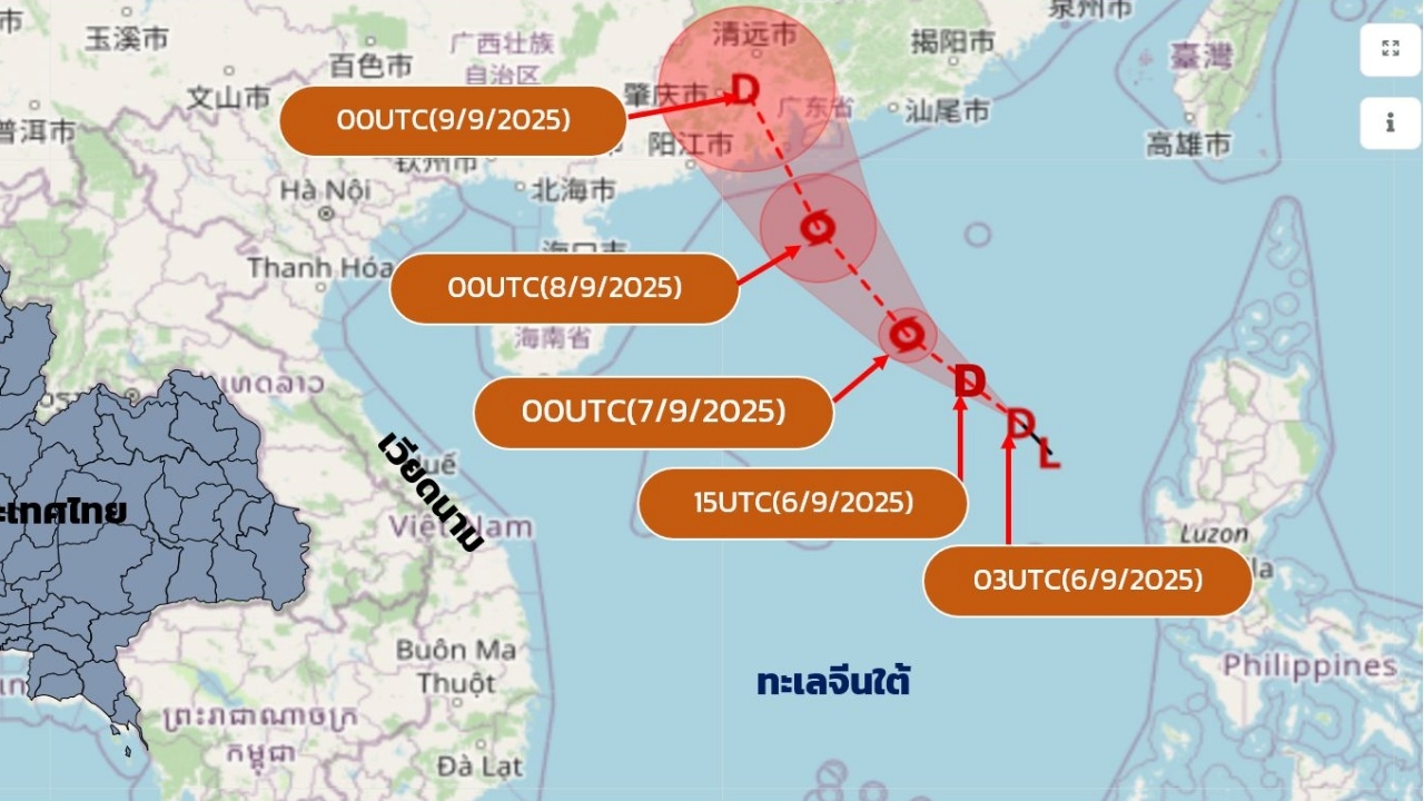 อุตุฯ ฉบับ 2 อัปเดตเส้นทาง "พายุดีเปรสชัน" จ่อขึ้นฝั่ง 8–9 ก.ย. ไม่เคลื่อนเข้าไทย