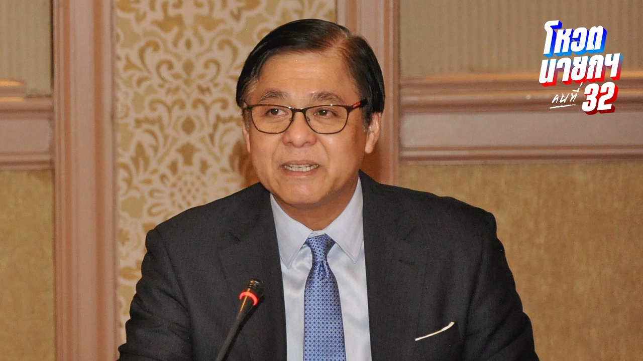 เปิดประวัติ "สีหศักดิ์ พวงเกตุแก้ว" รมว.ต่างประเทศ "ครม.อนุทิน 1"