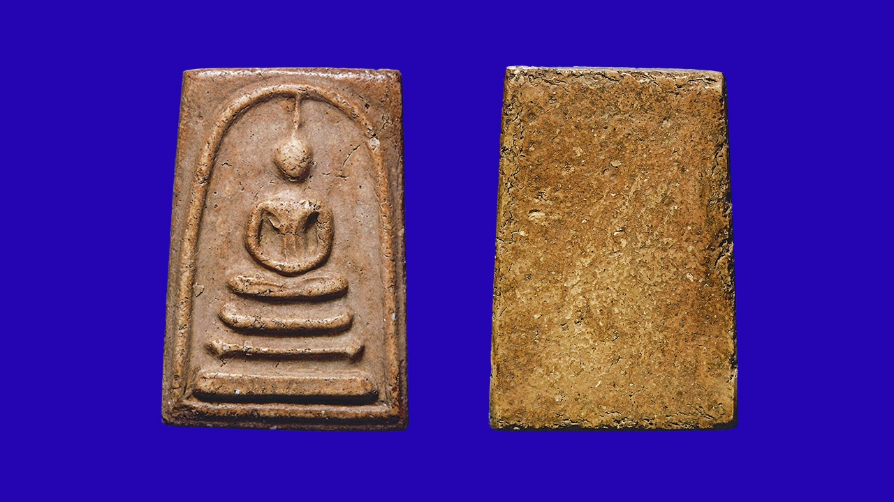 พระสมเด็จวัดระฆัง ทรงเจดีย์พิมพ์องค์ฝนแสนห่า