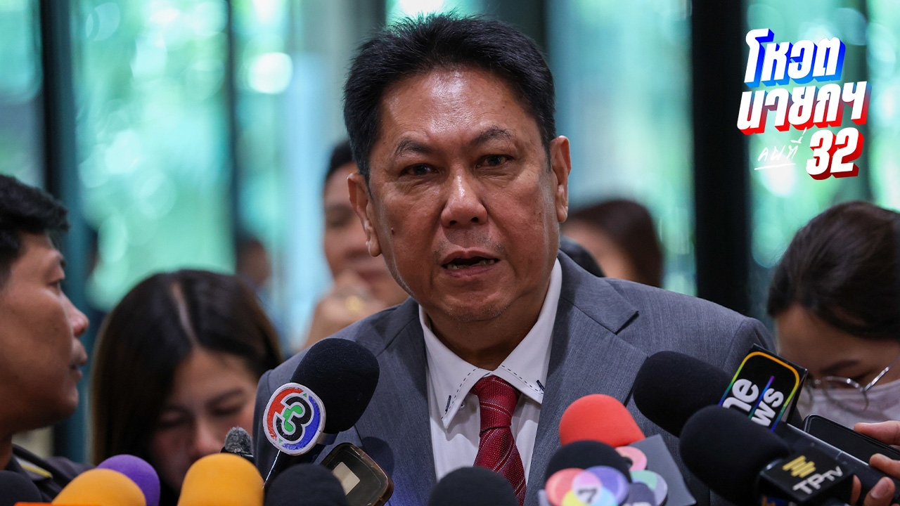 "วิสุทธิ์" เผยประชุม "เพื่อไทย" 9 ก.ย. หารือมาตรการ สส. โหวตนายกฯ สวนมติ