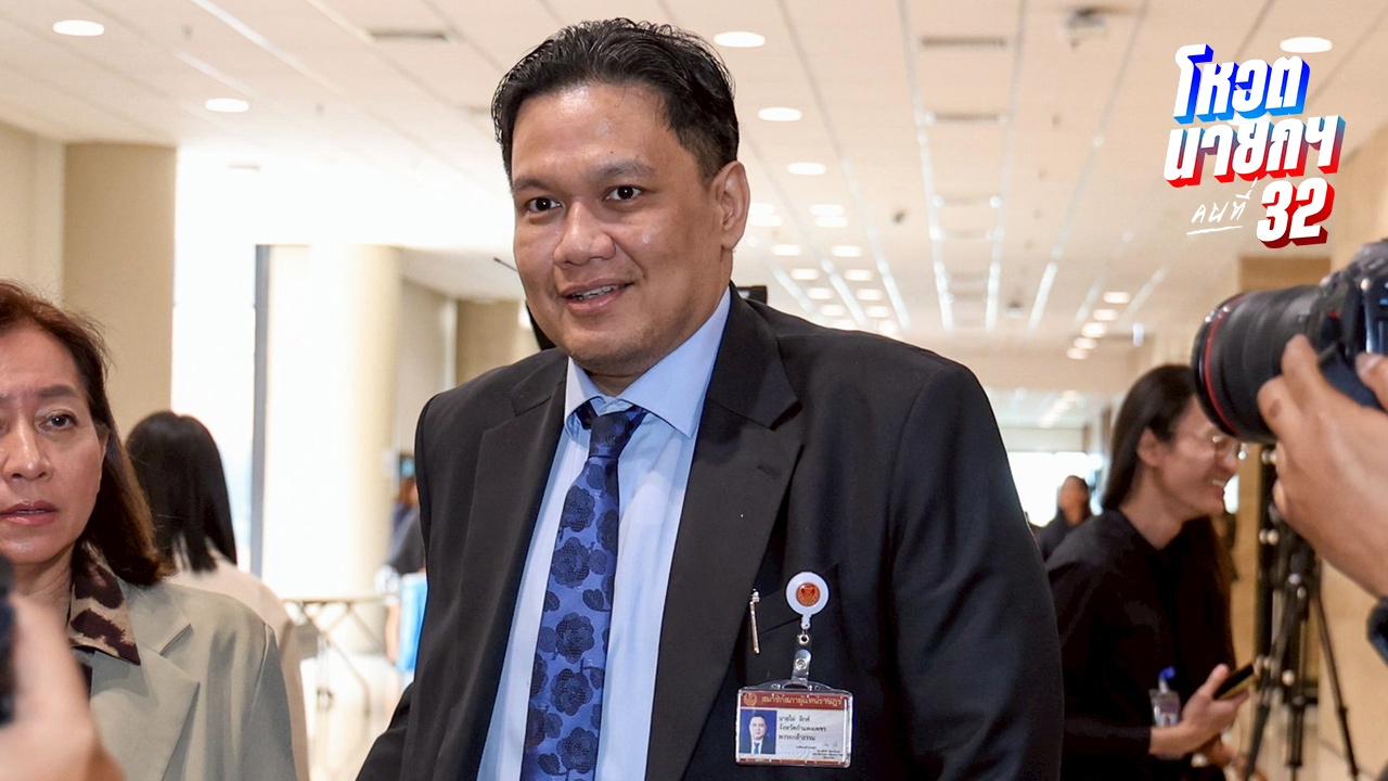 ประวัติ “ไผ่ ลิกค์” มีชื่อติดโผ ครม.อนุทิน 1 ลุ้นเป็นรัฐมนตรีป้ายแดง