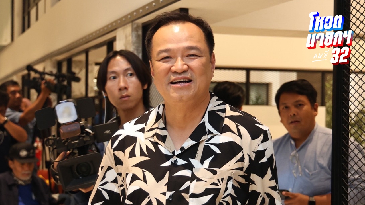 สะพัดโผครม.อนุทิน ได้ 4 โควตาคนนอก “สุชาติ” ผงาดรองนายกฯ ควบ รมว.ทส. “ธรรมนัส” ยังไม่เคาะ