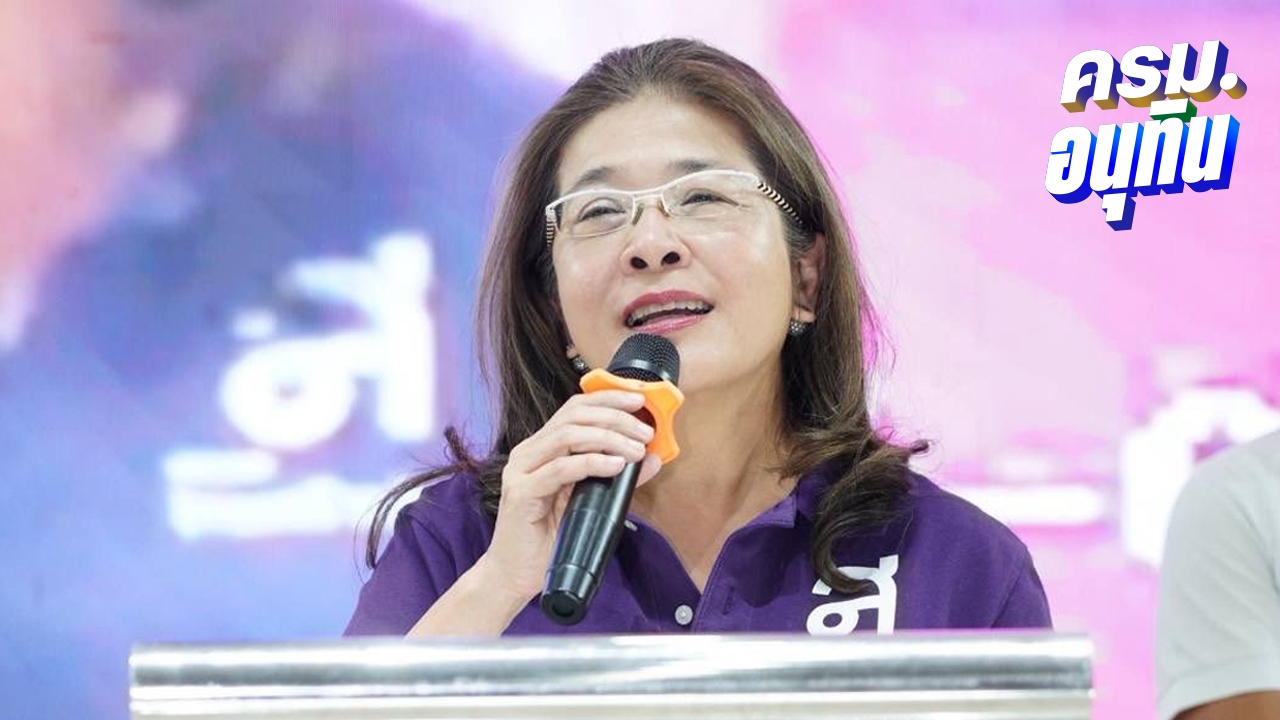 ไทยสร้างไทย แถลงการณ์เรียกร้อง “นายกฯ คนใหม่” เร่งแก้ปากท้อง-ชายแดน