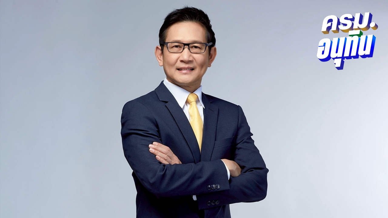 ประวัติ “โด่ง อรรถพล ฤกษ์พิบูลย์” อดีต CEO ปตท. นั่ง รมว.พลังงาน “รัฐบาลอนุทิน”