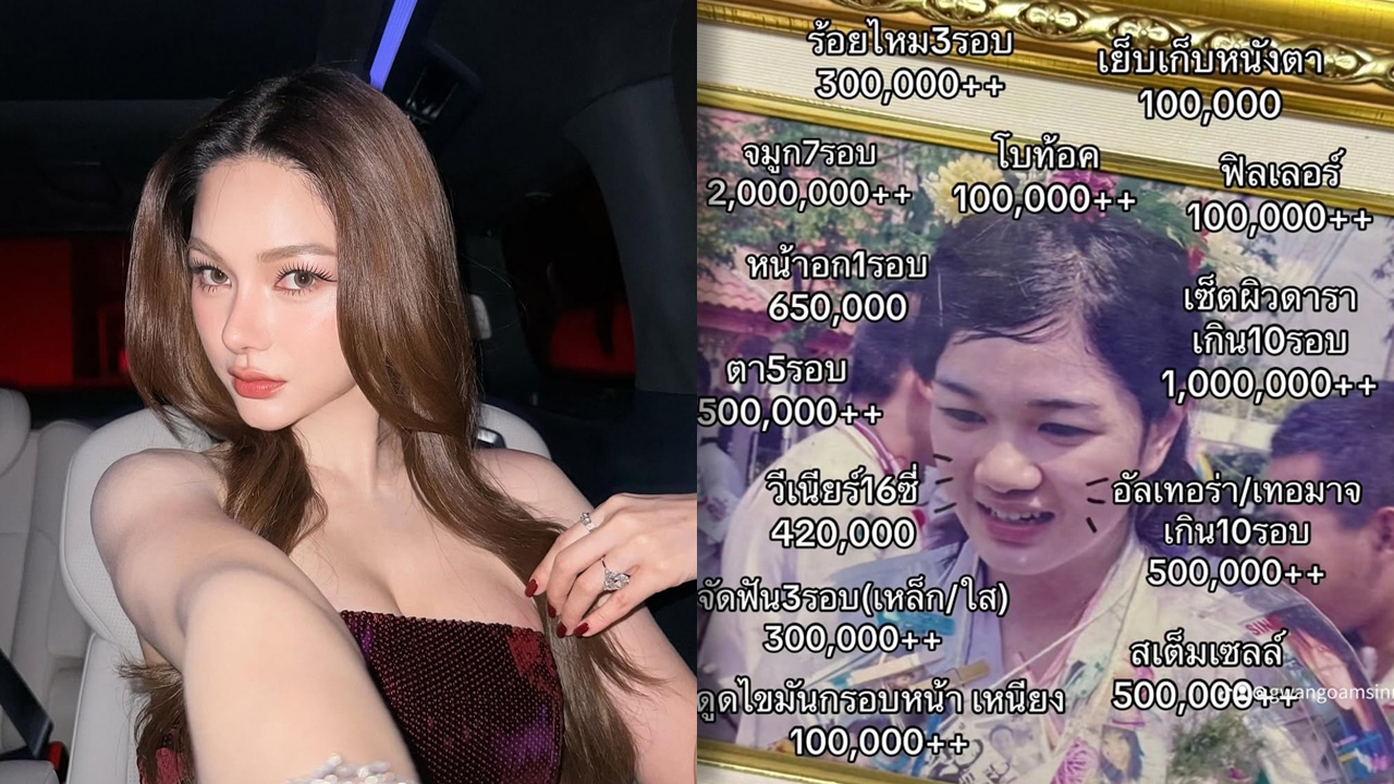 กวาง เดอะเฟซ ยอมเจ็บเพื่อความสวย ทำศัลยกรรม 16 ปี หมดเงินกว่า 6.57 ล้านบาท