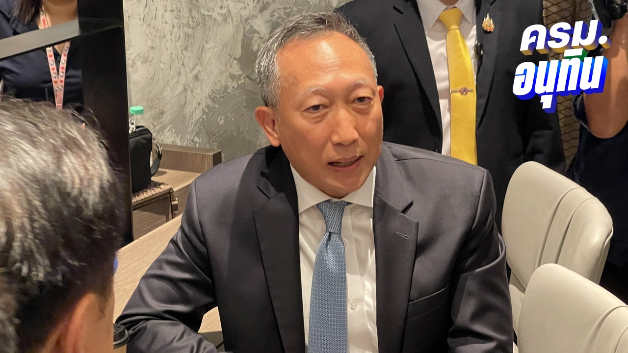 ประวัติ "วรภัค ธันยาวงษ์" รมช.คลัง โควตาคนนอก ลาออกหลังถูกพาดพิง