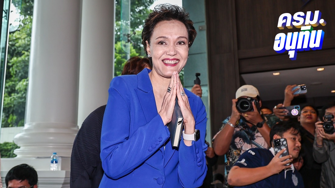 “ศุภจี” ยิ้มแย้ม สวมชุดสูทสีน้ำเงินเข้าภูมิใจไทย “อนุทิน” จ่อเปิดตัวว่าที่ รมว.พณ.
