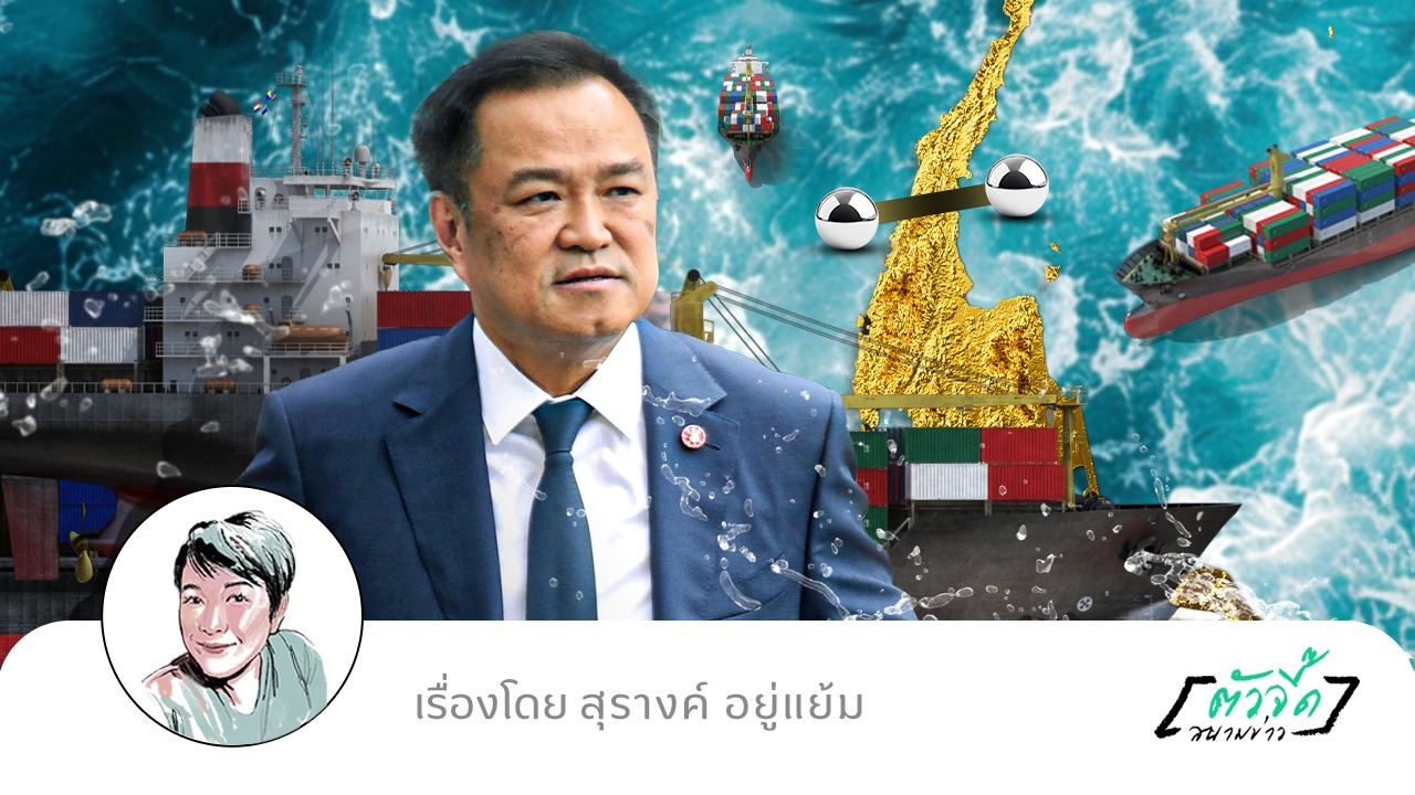 “แลนด์บริดจ์” กลับมาแน่