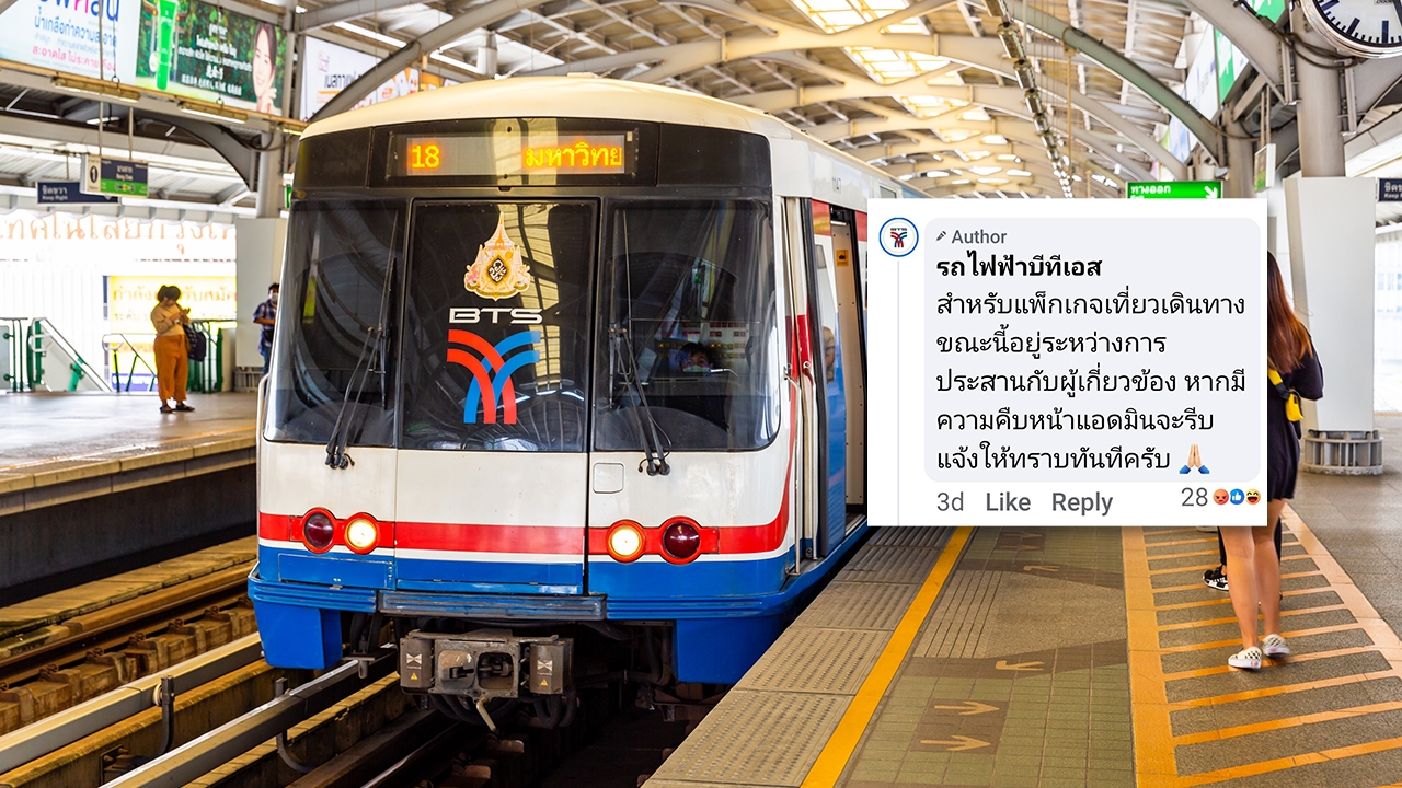 ทวงคืน “ตั๋วเดือนบีทีเอส” กลับมา หลังมีแนวโน้มว่ารัฐบาลใหม่จะยกเลิกรถไฟฟ้า 20 บาทตลอด