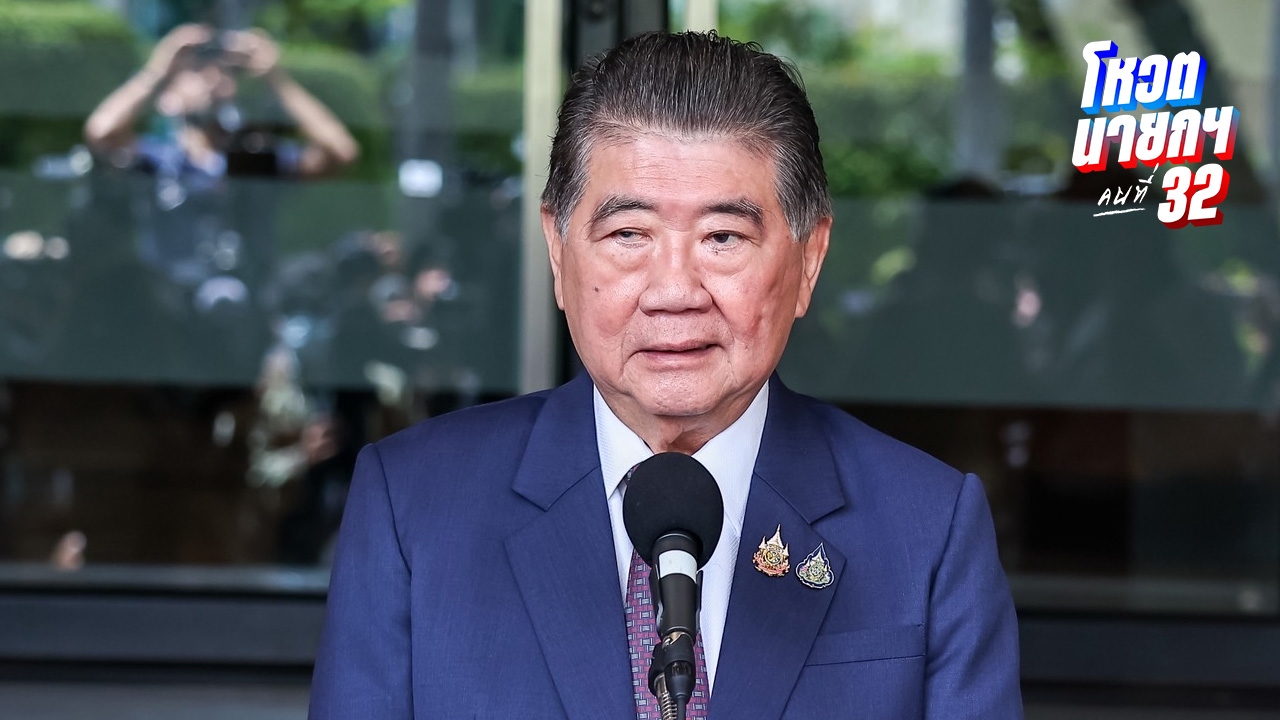 “ภูมิธรรม” รับ ทูลเกล้าฯ ยุบสภา ตั้งแต่เมื่อวานแล้ว จากนี้เป็นเรื่องของพระราชอำนาจ(คลิป)