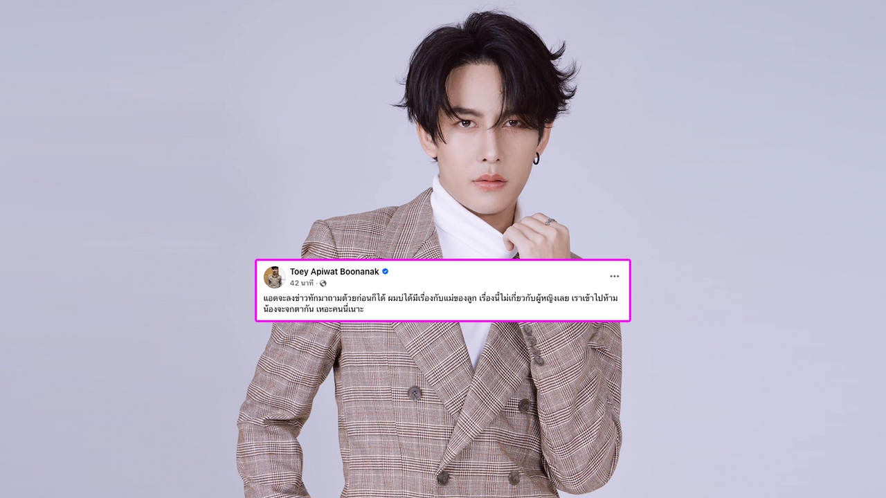 จากปาก ครูเต้ย อภิวัฒน์ โต้กลับหลังถูกเพจลงข่าวทำร้ายร่างกายอดีตภรรยา 