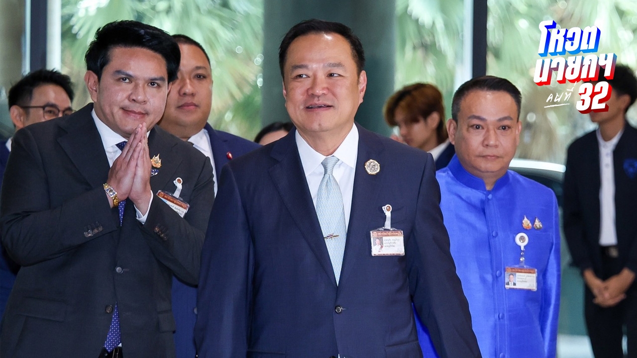 “อนุทิน” ดีใจ ขอบคุณพรรคประชาชนจะโหวตนายกฯ ให้ พร้อมเซ็นทุกข้อตกลง