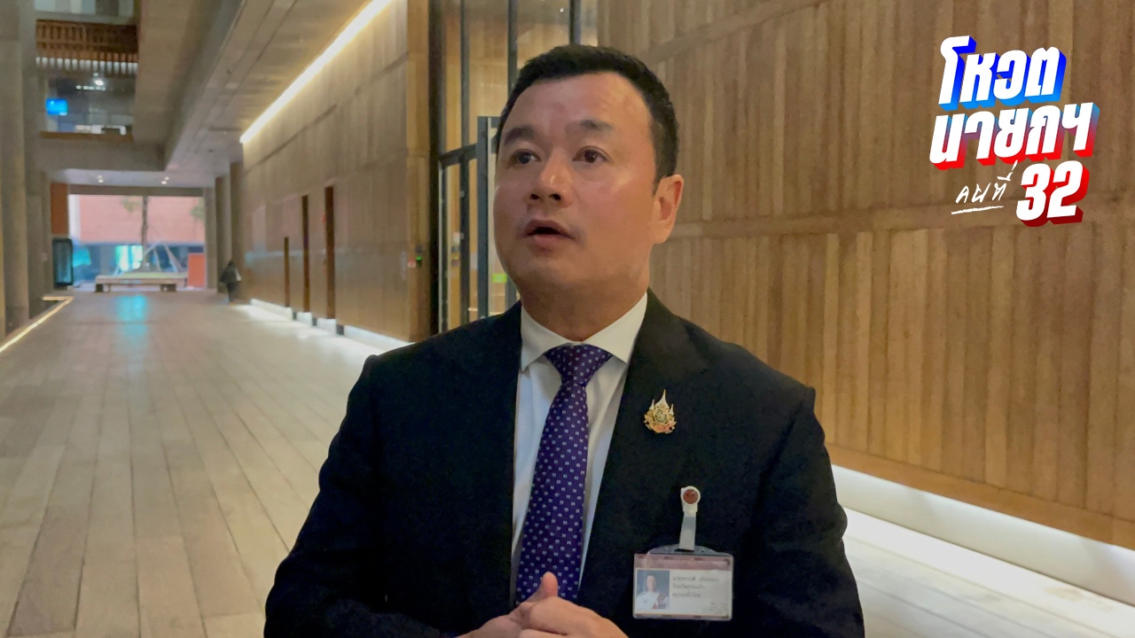 ทูลเกล้าฯ ยุบสภา "สรวงศ์" ยืนยัน "ภูมิธรรม" ดำเนินการเรียบร้อยแล้ว