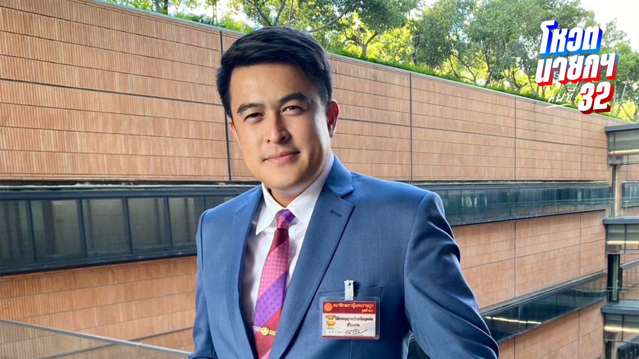 1 เสียงไทยสร้างไทยพร้อมโหวตให้คนจริงใจต่อประชาชน ชี้ 2 ปี สะท้อนรัฐบาลแก้ปัญหาไม่ได้