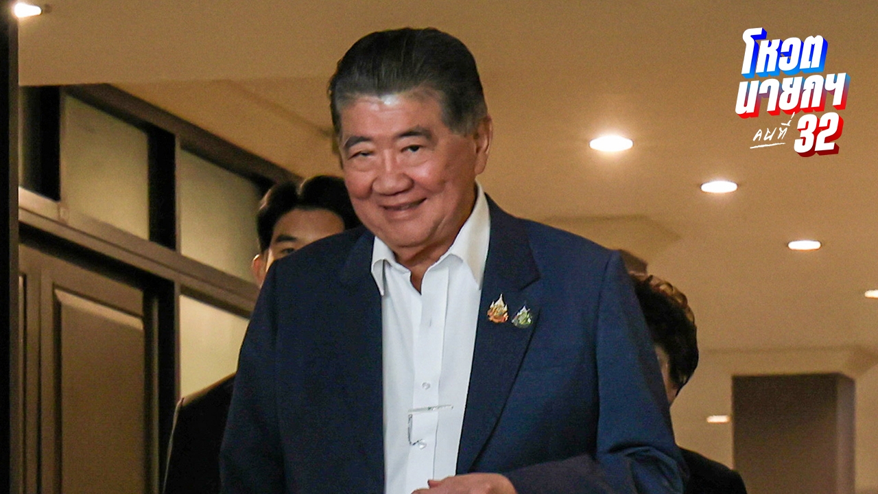 “ภูมิธรรม” แจงปม พ.ร.ฎ.ยุบสภา ถูกตีกลับ ย้ำเพื่อไทยเสนอ “ชัยเกษม” ยุบสภาทันที