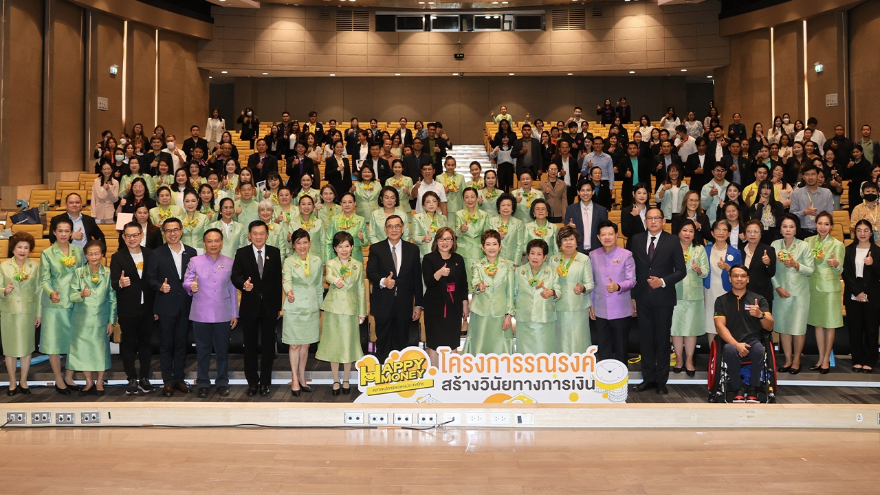 สสธวท จัดอบรมรณรงค์สร้างวินัยทางการเงิน เน้นสร้างภูมิคุ้มกันทางเศรษฐกิจให้ประชาชน
